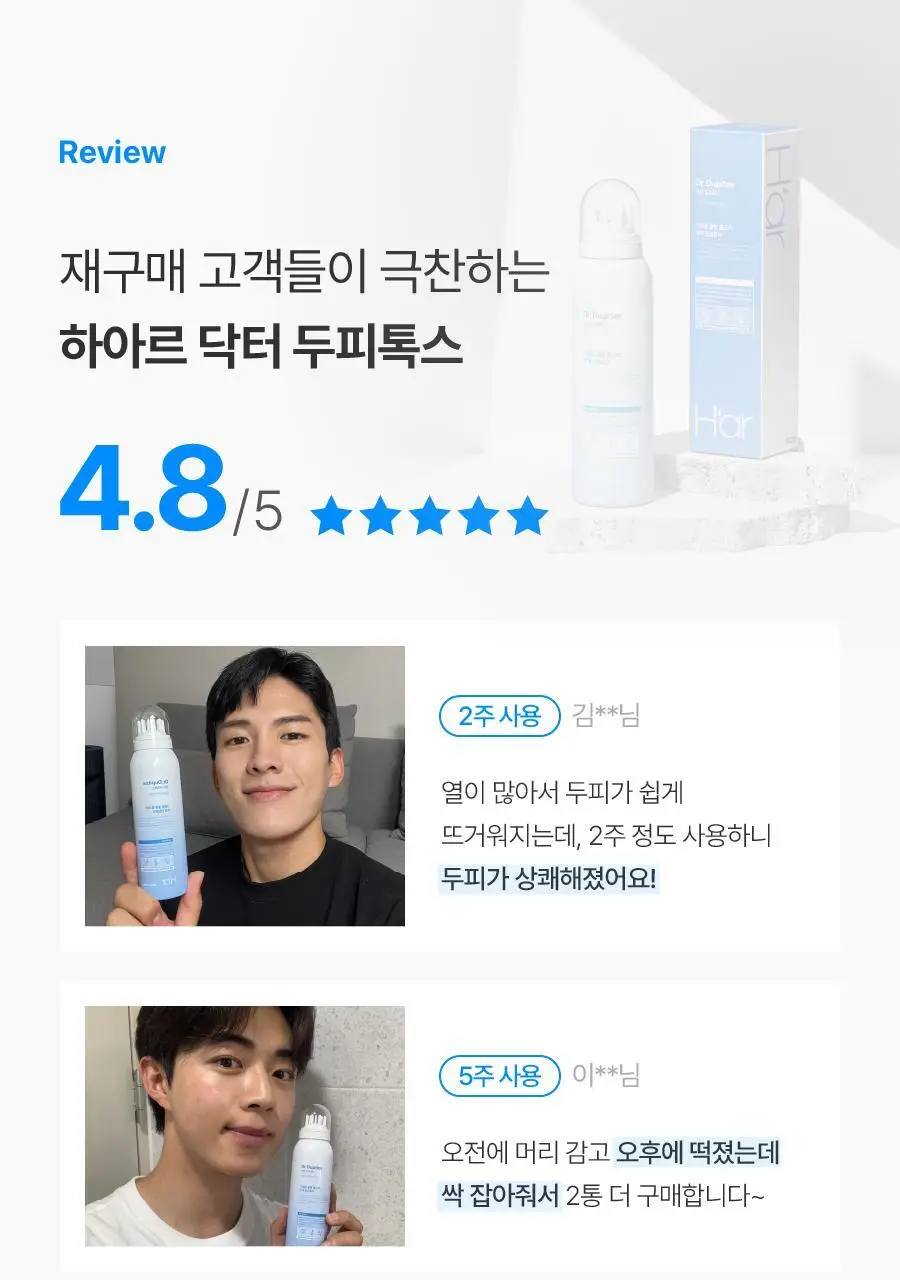 [탄산버블/두피쿨링] 하아르 닥터두피톡스 100ml 상세페이지 4